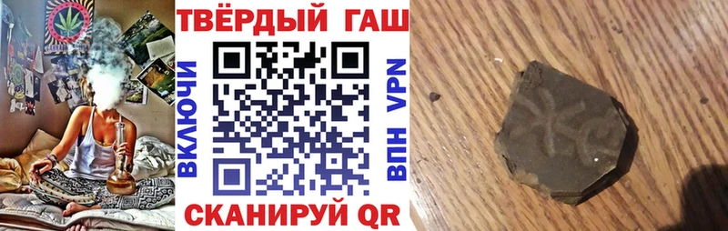 ГАШИШ Благовещенск