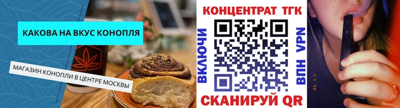 Еда ТГК марихуана  где продают наркотики  Благовещенск 