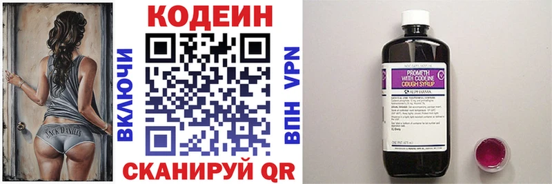 mega ссылки  Благовещенск  Codein напиток Lean (лин) 