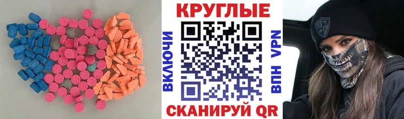 Экстази 99%  Благовещенск 