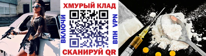 ГЕРОИН Heroin  МЕГА сайт  Благовещенск 