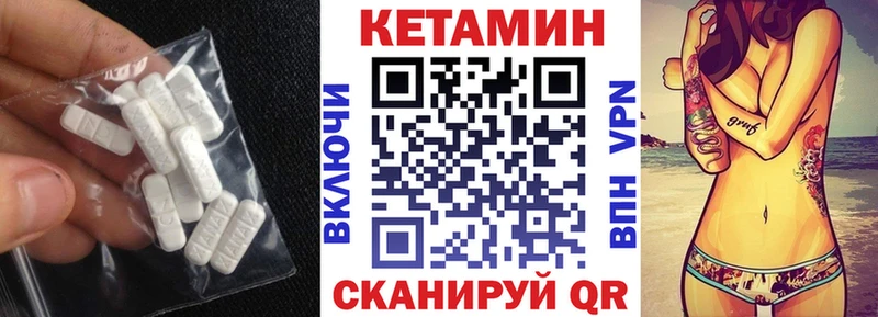 omg маркетплейс  Благовещенск  КЕТАМИН ketamine 