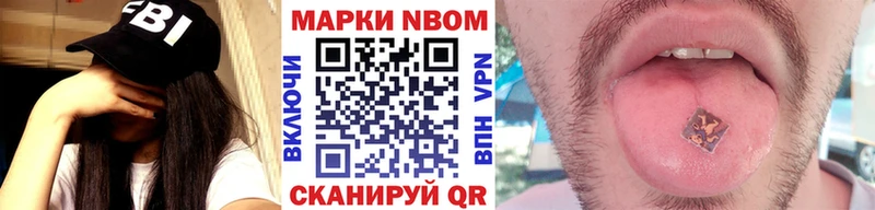 Марки NBOMe 1500мкг  даркнет сайт  Благовещенск 